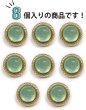 画像5: オーロラ ラメボタン 足つき 【ライトグリーン】 緑 金フチ ボタン グリッター かわいい 8個入り 【11.5mm】 きらきらぷんぷん丸 B-869 (5)