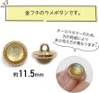 画像3: オーロラ ラメボタン 足つき 【イエロー】 黄色 金フチ ボタン グリッター かわいい 8個入り 【11.5mm】 きらきらぷんぷん丸 B-870 (3)