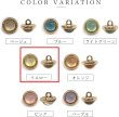 画像4: オーロラ ラメボタン 足つき 【イエロー】 黄色 金フチ ボタン グリッター かわいい 8個入り 【11.5mm】 きらきらぷんぷん丸 B-870 (4)