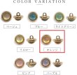 画像4: オーロラ ラメボタン 足つき 【オレンジ】 金フチ ボタン グリッター かわいい 8個入り 【11.5mm】 きらきらぷんぷん丸 B-871 (4)