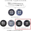 画像4: 四つ穴ボタン 【ブラック】 黒 ボタン 手触り加工 樹脂ボタン スーツボタン ジャケット 8個入り 【15mm】 きらきらぷんぷん丸 B-878 (4)