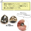 画像3: ラインストーンボタン 変形 六角形 【ブラック】 黒 ラインストーン ボタン 飾りボタン かわいい 5個入り 【10mm】 きらきらぷんぷん丸 B-887 (3)