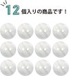 画像5: 淡水パール 二つ穴ボタン シェルボタン 貝ボタン 貝製 両面 白 ホワイト ボタン 12個入り 【12.5mm】 きらきらぷんぷん丸 B-900 (5)