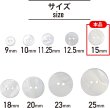 画像3: 淡水パール 二つ穴ボタン シェルボタン 貝ボタン 貝製 両面 白 ホワイト ボタン 8個入り 【15mm】 きらきらぷんぷん丸 B-901 (3)