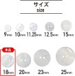 画像3: 淡水パール 二つ穴ボタン シェルボタン 貝ボタン 貝製 両面 白 ホワイト ボタン 6個入り 【18mm】 きらきらぷんぷん丸 B-902 (3)