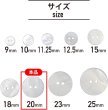 画像3: 淡水パール 二つ穴ボタン シェルボタン 貝ボタン 貝製 両面 白 ホワイト ボタン 6個入り 【20mm】 きらきらぷんぷん丸 B-903 (3)