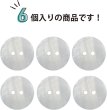 画像5: 淡水パール 二つ穴ボタン シェルボタン 貝ボタン 貝製 両面 白 ホワイト ボタン 6個入り 【20mm】 きらきらぷんぷん丸 B-903 (5)