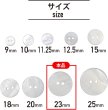 画像3: 淡水パール 二つ穴ボタン シェルボタン 貝ボタン 貝製 両面 白 ホワイト ボタン 4個入り 【23mm】 きらきらぷんぷん丸 B-904 (3)