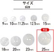 画像3: 淡水パール 二つ穴ボタン シェルボタン 貝ボタン 貝製 両面 白 ホワイト ボタン 4個入り 【25mm】 きらきらぷんぷん丸 B-905 (3)