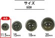 画像3: ナットボタン 二つ穴ボタン 【ダークグリーン】 緑 猫目ボタン ベーシック ウッド ボタン 10個入り 【11.5mm】 きらきらぷんぷん丸 B-912 (3)