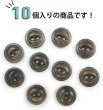 画像5: ナットボタン 二つ穴ボタン 【ダークグリーン】 緑 猫目ボタン ベーシック ウッド ボタン 10個入り 【11.5mm】 きらきらぷんぷん丸 B-912 (5)