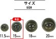 画像3: ナットボタン 二つ穴ボタン 【ダークグリーン】 緑 猫目ボタン ベーシック ウッド ボタン 8個入り 【15mm】 きらきらぷんぷん丸 B-913 (3)