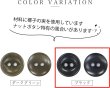 画像4: ナットボタン 二つ穴ボタン 【ブラック】 黒 猫目ボタン ベーシック ウッド ボタン 10個入り 【11.5mm】 きらきらぷんぷん丸 B-916 (4)