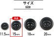 画像3: ナットボタン 二つ穴ボタン 【ブラック】 黒 猫目ボタン ベーシック ウッド ボタン 8個入り 【15mm】 きらきらぷんぷん丸 B-917 (3)