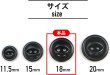 画像3: ナットボタン 二つ穴ボタン 【ブラック】 黒 猫目ボタン ベーシック ウッド ボタン 8個入り 【18mm】 きらきらぷんぷん丸 B-918 (3)