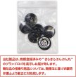 画像2: ナットボタン 二つ穴ボタン 【ブラック】 黒 猫目ボタン ベーシック ウッド ボタン 6個入り 【20mm】 きらきらぷんぷん丸 B-919 (2)