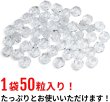 画像5: ボタンカット水晶【外径5mm×厚み3mm】手芸 天然石 クリスタル クォーツ ビーズ パワーストーン【50粒入り】きらきらぷんぷん丸 BCQ-002 (5)