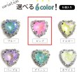 画像7: ハート ビジュー パーツ【ピンク】シルバー パステルカラー ネイル ストーン デコ 手芸 オタ活 推し活 5個入り【10mm】きらきらぷんぷん丸 BJU-002 (7)