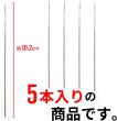 画像3: ビーズ通し 約10.2cm 5本入り 極細 糸通し ブレスレット アクセサリー ハンドメイド 手芸用品 きらきらぷんぷん丸 BN-001 (3)