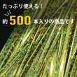 画像4: ラッピングタイ 金 ゴールド ホログラム ワイヤー ビニールタイ ラッピング リボン ギフト バレンタイン プレゼント 包装用 幅4.2mm×長さ10cm 約500本入り きらきらぷんぷん丸 BNT-001 (4)