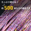 画像4: ラッピングタイ ピンク ホログラム ワイヤー ビニールタイ ラッピング リボン ギフト バレンタイン プレゼント 包装用 幅4.2mm×長さ10cm 約500本入り きらきらぷんぷん丸 BNT-003 (4)