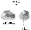 画像3: 【バロックパールビーズ】ホワイト 25個入り【約15mm×11mm】きらきらぷんぷん丸 BP-001 (3)