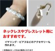 画像6: 【バロックパールビーズ】ホワイト 25個入り【約15mm×11mm】きらきらぷんぷん丸 BP-001 (6)