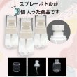 画像5: スプレーボトル 30ml 詰め替えボトル トラベルボトル ミニ コンパクト 3本セット 透明 霧吹き ミスト 液体 化粧品 香水 アルコール 保存用 小分け 旅行 トラベル 出張 きらきらぷんぷん丸 BTL-001 (5)