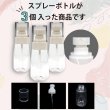 画像5: スプレーボトル 化粧水 60ml 詰め替えボトル トラベルボトル ミニ コンパクト 3本セット 透明 霧吹き ミスト 液体 香水 アルコール 保存用 小分け 旅行 出張 きらきらぷんぷん丸 BTL-002 (5)