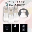 画像5: トラベルボトル ローションボトル 60ml 詰め替えボトル ミニ コンパクト 3本セット 透明 ポンプ式 化粧品 乳液 クリーム 保存用 小分け 旅行 出張 きらきらぷんぷん丸 BTL-004 (5)