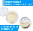 画像6: 小分けケース 丸 透明 【5ml】小 プラスチック 小物入れ 詰め替え容器 トラベルボトル 旅行用 丸ケース【5個入り】きらきらぷんぷん丸 BTL-007 (6)