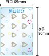 画像3: ホログラムカードスリーブ【ハート柄】 横向き 50枚入りx〔1セット〕 65×90mm トレカ キラキラ きらきらぷんぷん丸 C-65-90-YH (3)