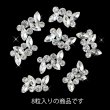 画像5: ラインストーン ビーズ クリスタル 台座シルバー ハンドメイド 手芸 アクセサリー 一連 約25mm×約20mm8粒入りきらきらぷんぷん丸 CB-024 (5)