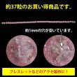 画像3: ガラスビーズ 10mm 1連  約37粒  クラッシュビーズ クラックビーズ ビーズ ラウンド 【ピンク】 アクセサリー パーツ 手作り 材料 ブレスレット ネックレス ジュエリー 手芸用品 ハンドメイド きらきらぷんぷん丸 CB-025 (3)