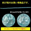 画像3: ガラスビーズ 10mm 1連  約37粒  クラッシュビーズ クラックビーズ ビーズ ラウンド 【ライトブルー】 アクセサリー パーツ 手作り 材料 ブレスレット ネックレス ジュエリー 手芸用品 ハンドメイド きらきらぷんぷん丸 CB-028 (3)