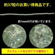 画像3: ガラスビーズ 10mm 1連  約37粒  クラッシュビーズ クラックビーズ ビーズ ラウンド 【ライトグリーン】 アクセサリー パーツ 手作り 材料 ブレスレット ネックレス ジュエリー 手芸用品 ハンドメイド きらきらぷんぷん丸 CB-029 (3)