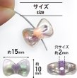 画像3: アクリルビーズ カラフル 20個 【オーロラ リボン】 パステルカラー 手芸 ビーズ アクセサリー パーツ ブレスレット ネックレス ヘアゴム ハンドメイド 手芸用品 きらきらぷんぷん丸 CB-043 (3)