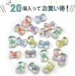 画像5: アクリルビーズ カラフル 20個 【オーロラ リボン】 パステルカラー 手芸 ビーズ アクセサリー パーツ ブレスレット ネックレス ヘアゴム ハンドメイド 手芸用品 きらきらぷんぷん丸 CB-043 (5)