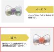 画像4: アクリルビーズ カラフル 20個 【透明 リボン】 パステルカラー 手芸 ビーズ アクセサリー パーツ ブレスレット ネックレス ヘアゴム ハンドメイド 手芸用品 きらきらぷんぷん丸 CB-047 (4)