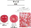 画像3: 2mm ガラスビーズ 【レッド系 カラーミックス】 赤 ビーズ 10g入り 約660粒 手芸 きらきらぷんぷん丸 CB-062 (3)