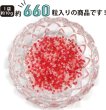 画像4: 2mm ガラスビーズ 【レッド系 カラーミックス】 赤 ビーズ 10g入り 約660粒 手芸 きらきらぷんぷん丸 CB-062 (4)