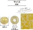 画像3: 2mm ガラスビーズ 【イエロー系 カラーミックス】 黄色 ビーズ 10g入り 約660粒 手芸 きらきらぷんぷん丸 CB-064 (3)