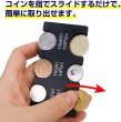 画像5: コインホルダー 小銭入れ コイン 小銭 財布 収納 硬貨 携帯 ケース レジでもたもたしない 超時短財布 整理 軽量 コンパクト 【ブラック ケース付】 きらきらぷんぷん丸 CH-004 (5)