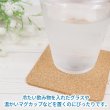 画像2: コースター コルク 【丸】 茶色 オシャレ かわいい コルクコースター 【10枚入り】x〔1セット〕 きらきらぷんぷん丸 CSTR-001 (2)