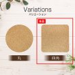 画像4: コースター コルク 【四角】 茶色 オシャレ かわいい コルクコースター 【10枚入り】x〔1セット〕 きらきらぷんぷん丸 CSTR-002 (4)