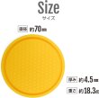 画像3: 車 ドリンクホルダー コースター シリコン 【イエロー】 黄色 シンプル 滑り止め 直径約70mm 【4枚入り】x〔1セット〕 きらきらぷんぷん丸 CSTR-005 (3)