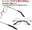 画像6: [きらきらぷんぷん丸] 眼鏡 耳 ずれ落ち防止【ブラック】 黒 シリコン メガネ 固定 ストッパー ずれ防止 ずり落ち防止【5組入り】 EGC-012 (6)