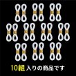 画像5: [きらきらぷんぷん丸] メガネチェーン 留め具 【半透明 ホワイト】 白 シリコン 眼鏡 メガネ グラスコード 【10組入り】 EGC-021 (5)