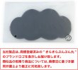 画像2: アイマスク 3D 雲形 立体 ブラック 目隠し 可愛い かわいい リラックス おもしろ 大人 子供 睡眠用 安眠 昼寝 瞑想 仮眠 旅行 携帯 軽量 飛行機 きらきらぷんぷん丸 EYM-004 (2)