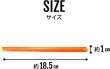 画像3: 袋止めクリップ【18.5cm】食品保存 防湿 袋とじ キッチン クリップ 便利 キッチン用品【オレンジ 5本入り】きらきらぷんぷん丸 FKD-002 (3)